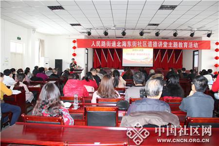 新疆生产建设兵团第六师五家渠市人民路街道北海东街社区