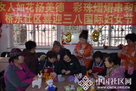 桥东社区喜迎三八妇女节主题活动