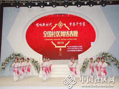 同福社区举办第八届全国社区网络春晚黑龙江
