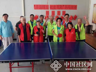 桥东社区开展 “喜迎国庆 欢度重阳”兵乓球