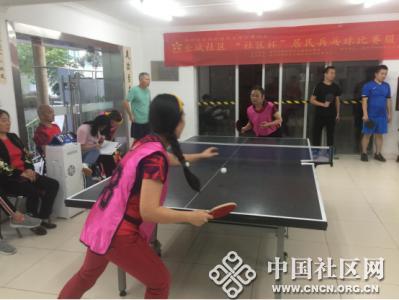 金城社区“社区杯”居民兵乓球比赛服务项目