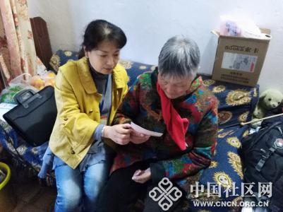重庆路第一社区:连心卡,让心与心"零距离"