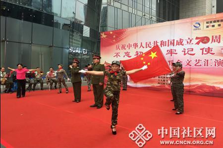 庆祝中华人民共和国成立70周年 不忘初心 牢