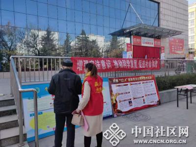 华夏路社区:开展"国家宪法日"宣传活动