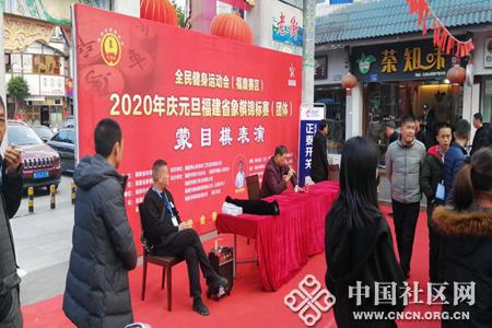 海口社区“2020”年庆元旦福建省象棋竞标赛