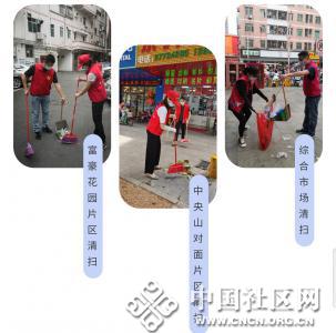 FACIAL TIME ! 公明社区开展城中村环境清扫